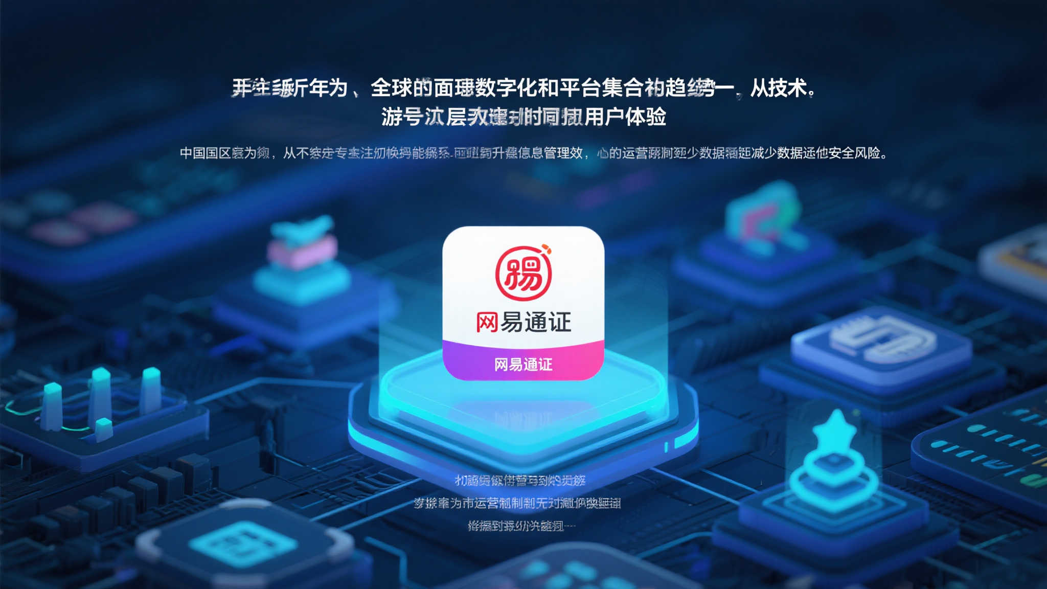 暴雪游戏国服登录方式调整:6 月 25 日起启用网易账号