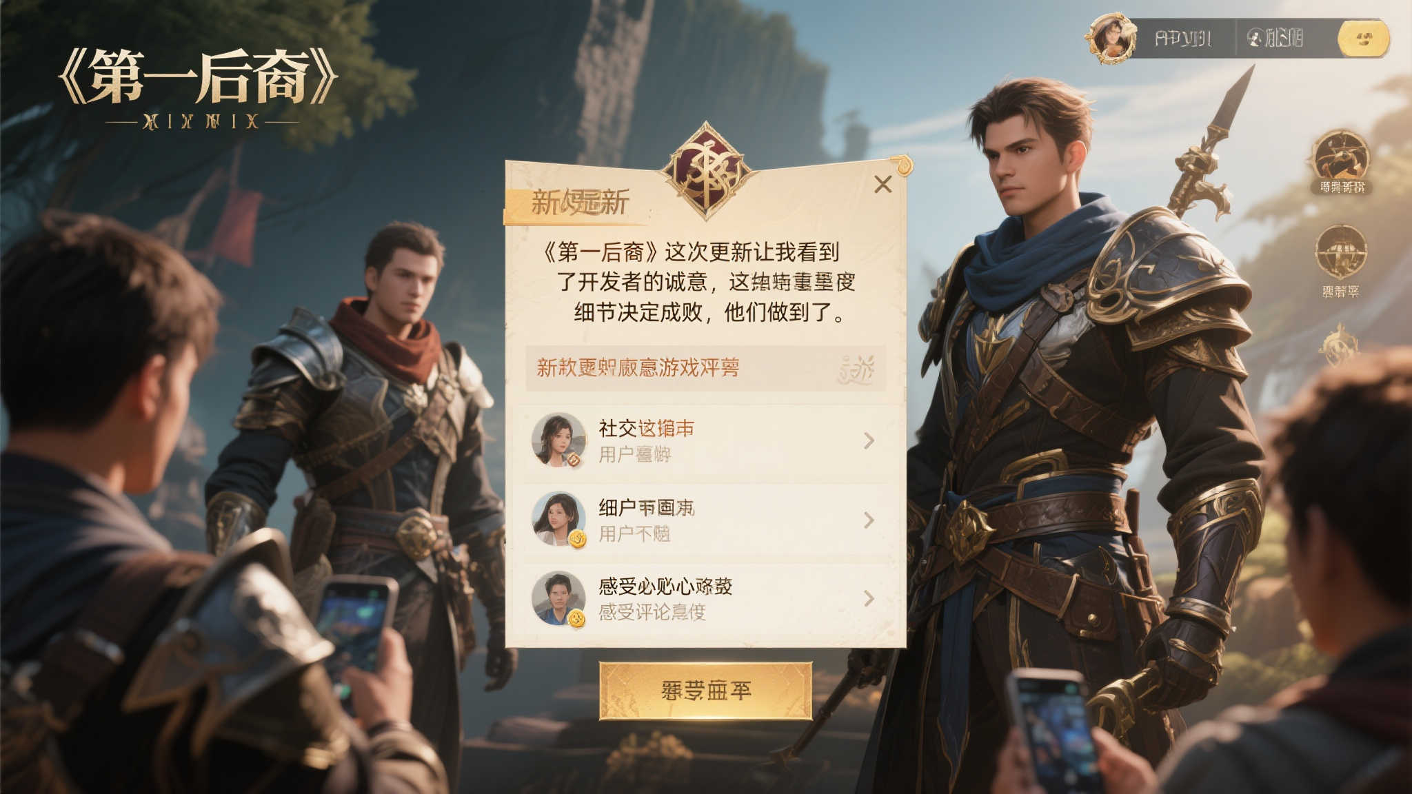 玩家心声获回应！《第一后裔》优化女角色脚部设计