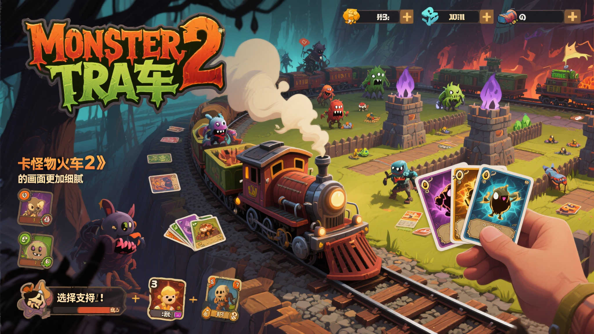 《怪物火车2》斩获IGN9分，玩家数量超50万！揭晓未来更新蓝图