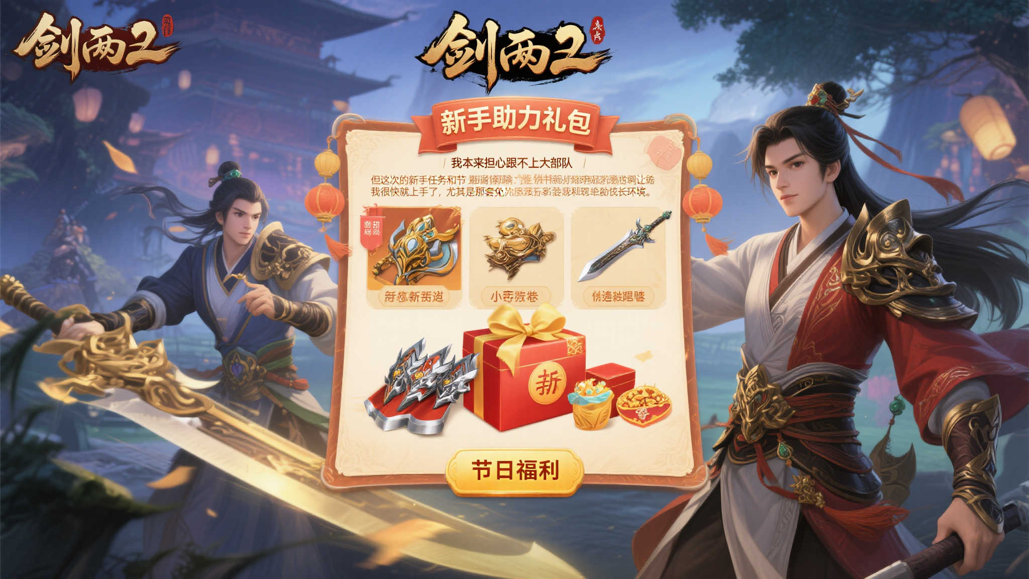 粽情忆往昔 酒热论江湖 《剑网2》端午儿童节版本今日开启