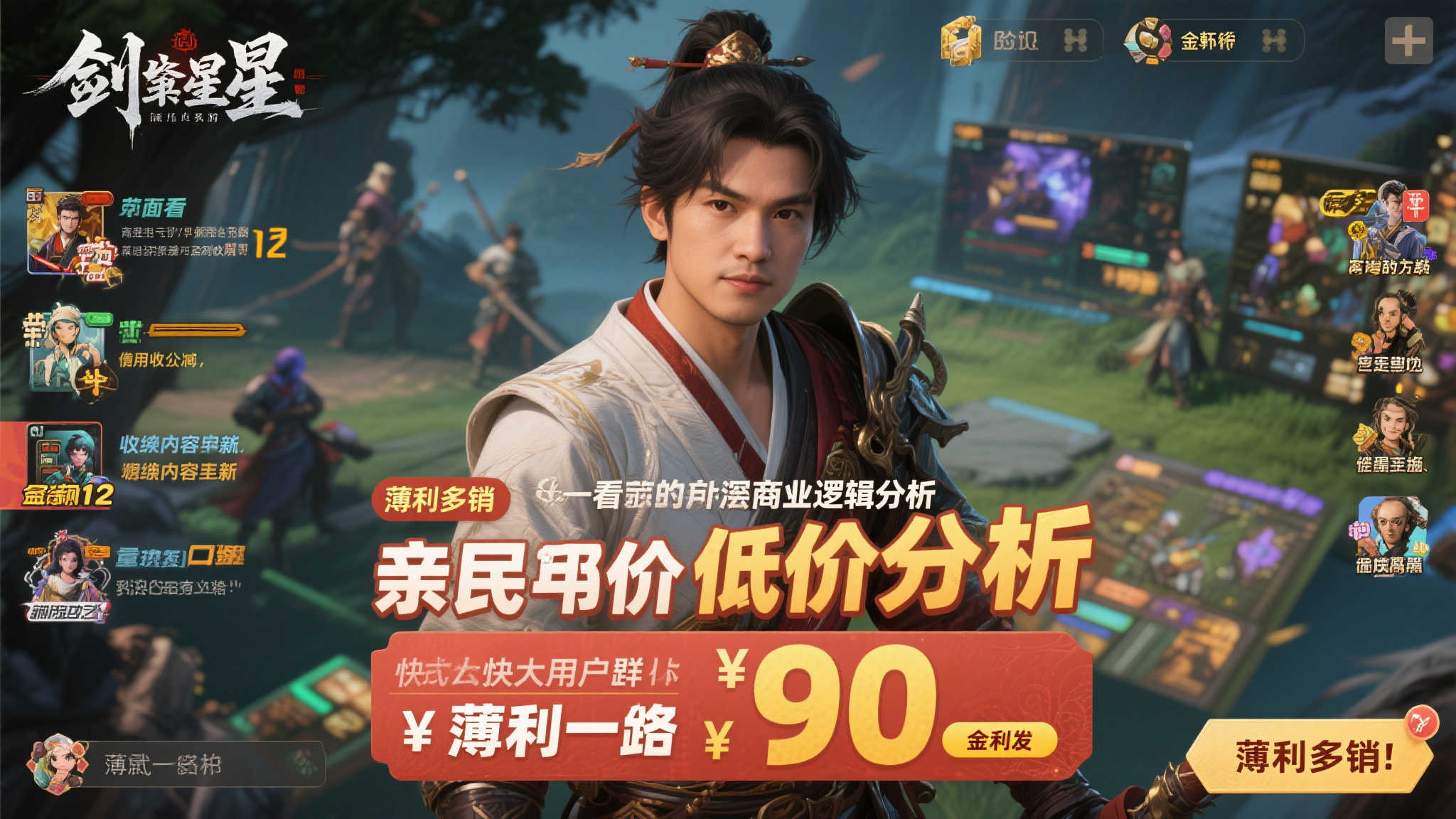 PC版《剑星》定价亲民引发热议:金亨泰老板展现满满诚意! PC版《剑星》定价亲民引发热议:金亨泰老板展现满满诚意!