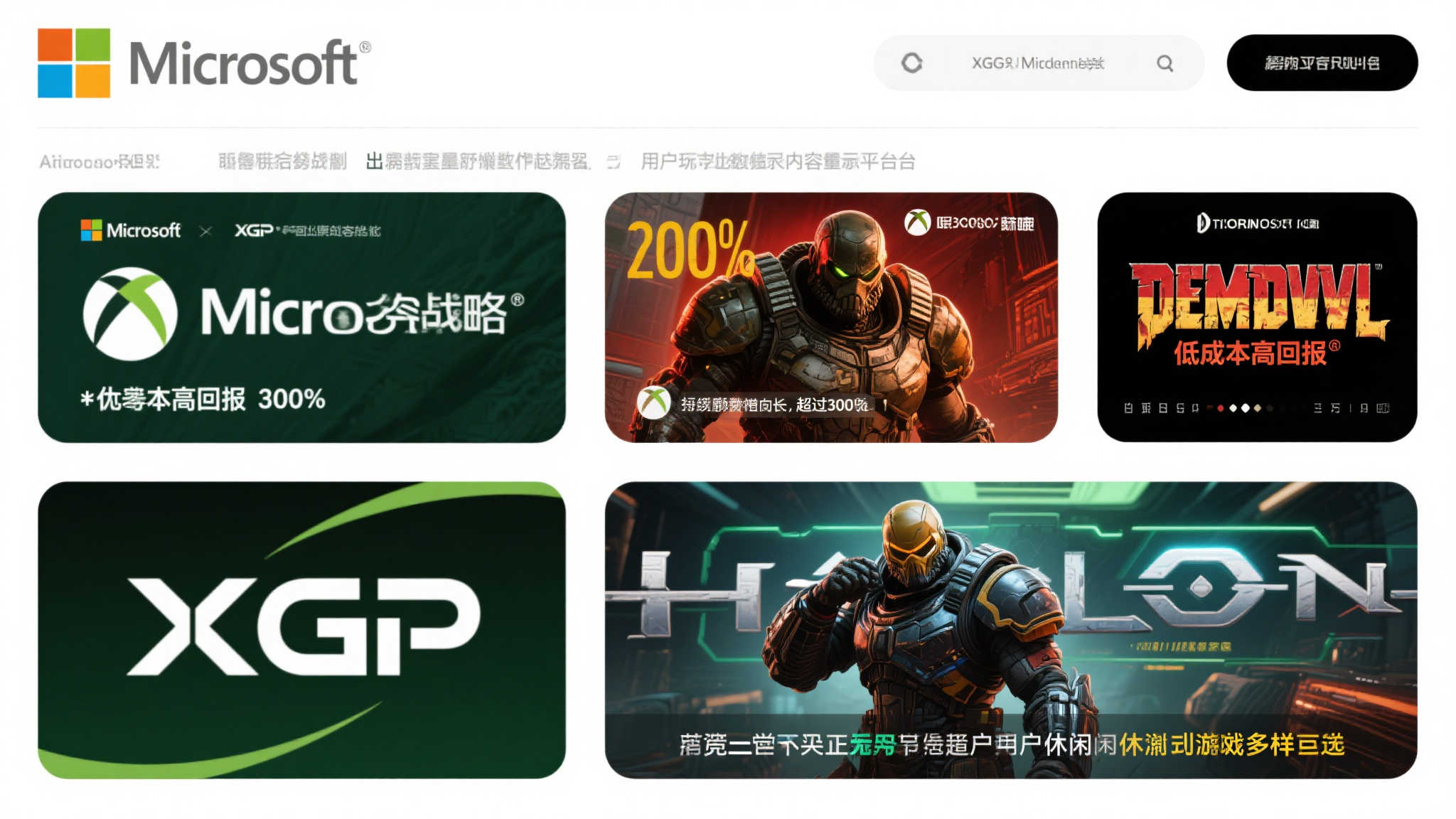 外媒盛赞!XGP再获成功!《毁灭战士》新作首日即入库 外媒盛赞!XGP再获成功!《毁灭战士》新作首日即入库