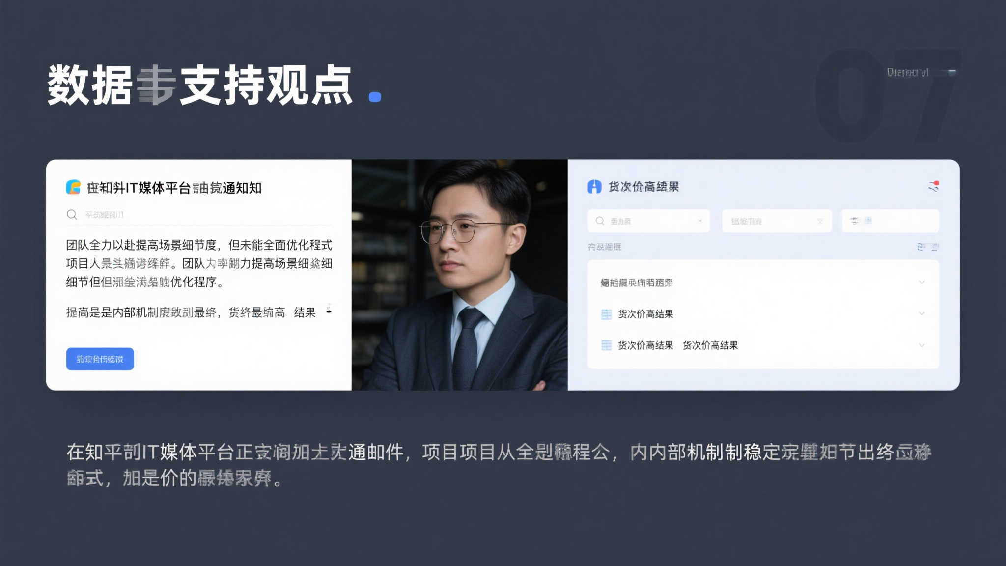 案例展示六